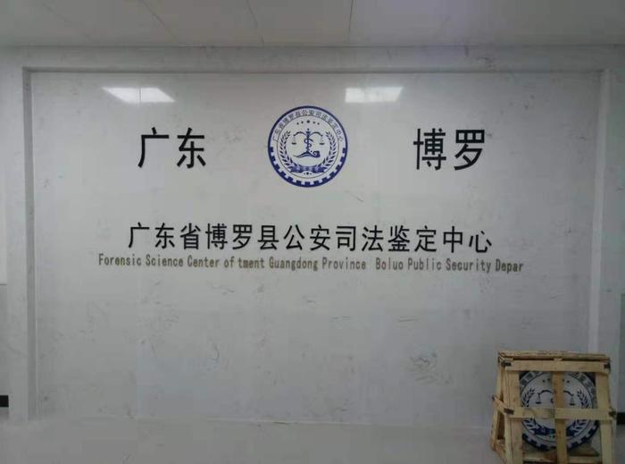 沧州博罗公安局新建业务技术用房刑侦技术室设施设备采购项目