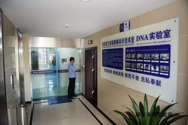 沧州DNA实验室设计建设方案